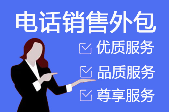 徐州人工客服外包怎么选择