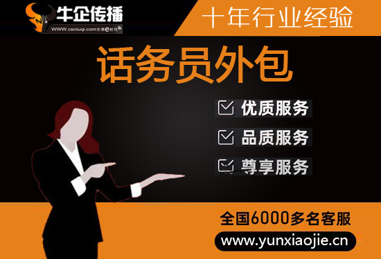 徐州电话客服外包一般怎么收费